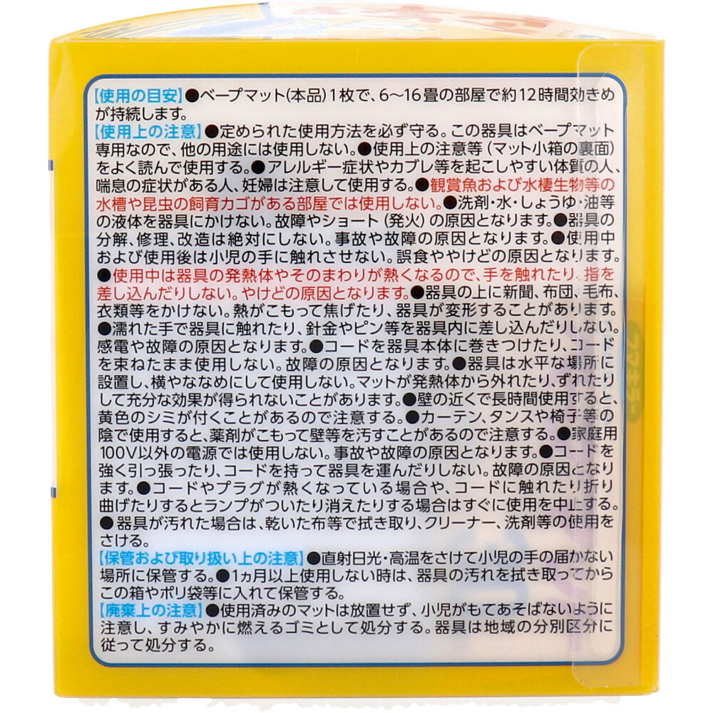 ベープマット60枚入 フマキラー株式会社(代引不可) - 虫除け・殺虫剤