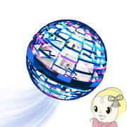 【メーカー直送】フライングボール「UFOb」 光る 空飛ぶボール おもちゃ FL-B01 キヨラカ