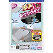 スーパー深型用フィルターＮＥＷ　６枚入