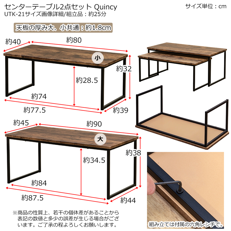 Quincy センターテーブル2点セット サカベ 株式会社 問屋・仕入れ・卸