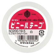 ヤマト ビニールテープ 白 19mm幅 NO200-19-5