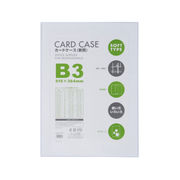 ベロス カードケース軟質 B3 V55913CSB-301
