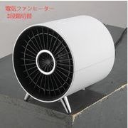 セラミックヒーター ファンヒーター 220v省エネ 電気ファンヒーター 3段階切替冷暖風切替 PTC暖風機 静音