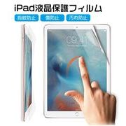 iPad 2017 保護フィルム フィルム iPad mini4 mini5 iPad mini3 iPad mini2 iPad mini Air2 iPad