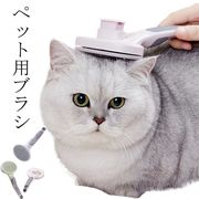 猫用品2way多機能ペット用ブラシ