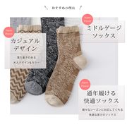 フロート編み カジュアル 靴下レディース