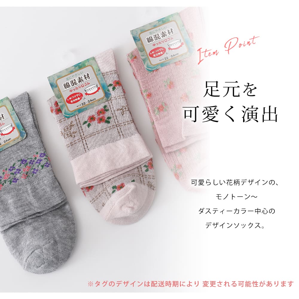 靴下女 花柄 ミセス靴下レディース | 卸売・ 問屋・仕入れの専門サイト【NETSEA】