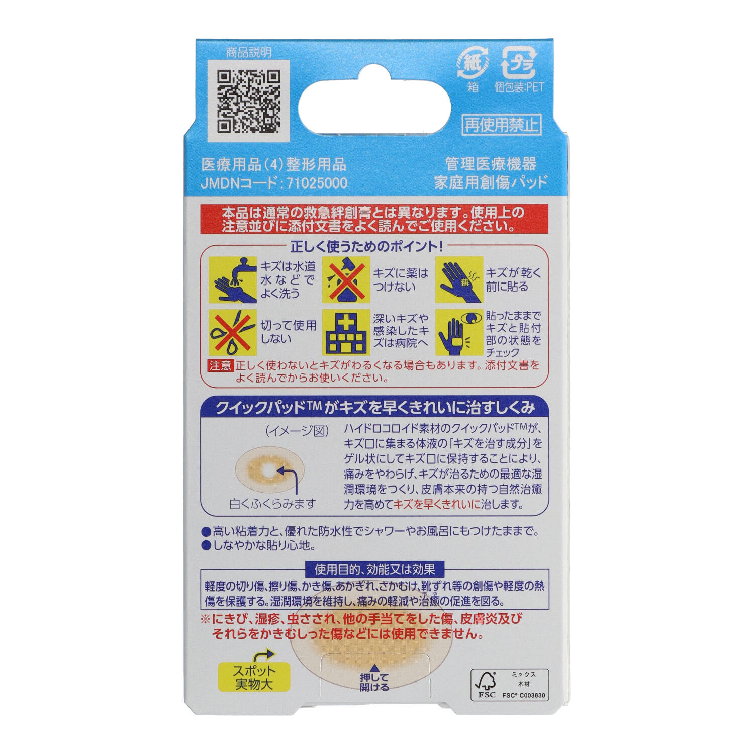 阿蘇製薬デルガードクイックパッドスポット10枚 × 200点 200個セット 管理医療機器 阿蘇製薬 デルガード クイックパッド