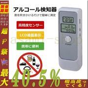アルコール検出器，飲酒運転防止アルコール検出器非接触アルコール検出器LCDディスプレイ小型