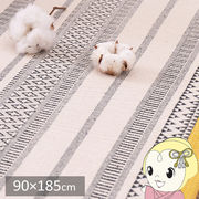 ラグ 洗える インド綿 おしゃれ カーペット 絨毯 テラ すべり止め付き ブラック 90×185cm 約1畳相当 ・