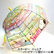 【雨傘】【ジュニア用】スヌーピーレインボー柄ビニール透明深張ジャンプ傘