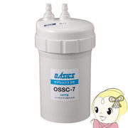 浄水器 カートリッジ キッツマイクロフィルター 家庭用 浄水器 オアシックスII形 OSSC-7