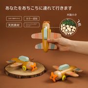 おもちゃ  木製飛行機  子供用品  知育玩具  ホビー用品  出産祝い  色認識  手握る玩具  木質おもち