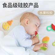歯ぎしり  子供用   ベビー用   baby  果物  食品級シリコン  手握る玩具  5色