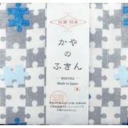 日本製 made in japan 抗菌・防臭 かやのふきん パズル TYFG-752