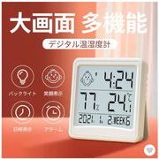 温湿度計 デジタル おしゃれ 温度計 湿度計 高精度 温湿度計付き 時計 正確 室外 室内 壁掛け 卓上