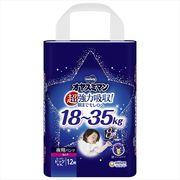 ムーニーオヤスミマン女の子スーパービッグ