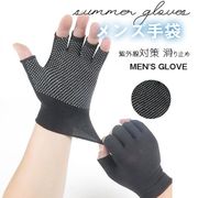 2023夏 手袋 紫外線対策 メンズ 運転 滑り止め 指なし アウトドア UVカット ひんやり 通気性