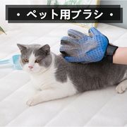 ペット用ブラシ 猫犬通用 マッサージ 抜け毛取り ペットお手入れ 洗いやすい