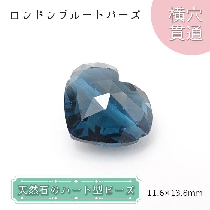 天然石 ハート型ビーズ ウォーターメロントルマリン 11.28ct ブラジル