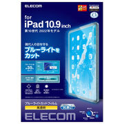 エレコム iPad 第10世代 フィルム ブルーライトカット 高透明 TB-A22RFLB