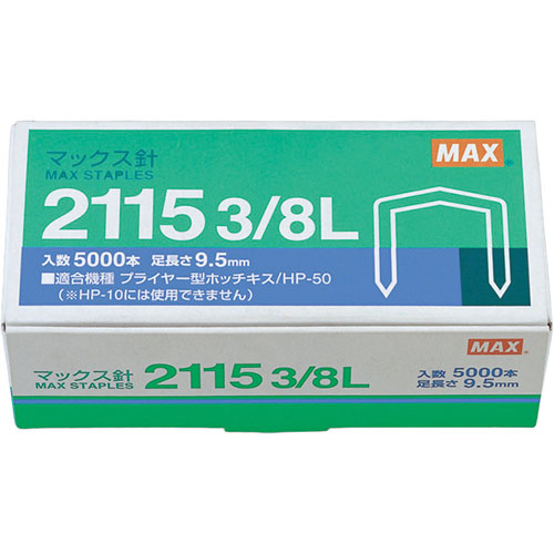【5個セット】 MAX マックス ホッチキス針 2115 3/8L MS90016X5
