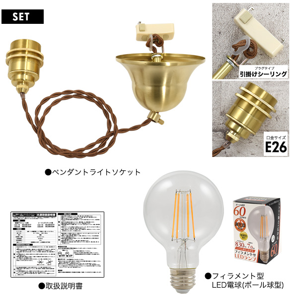 ペンダントライト E26口金 LED電球付き フィラメント電球 装飾 LVWIT ペンダントライト E26口金 LED電球付き フィラメント電球