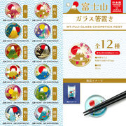 富士山ガラス箸置き