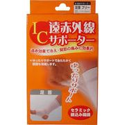 IC遠赤外線サポーター 足首用 フリーサイズ 1枚入