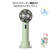 冷却パッド付USBハンディポイントクーラー グリーン
