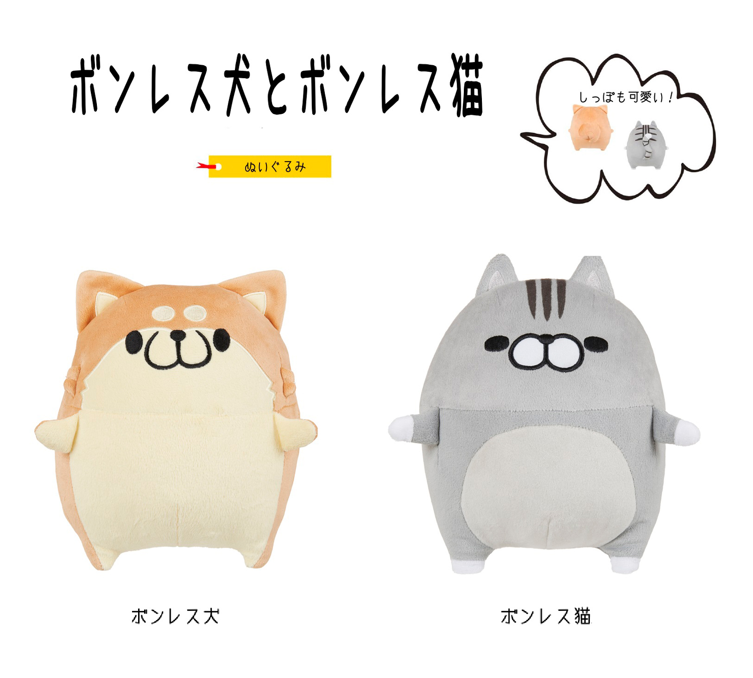 ボンレス猫ボンレス犬 クッション - 日用品/生活雑貨