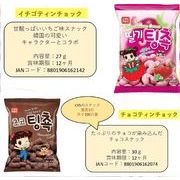新商品　韓国コンビニお菓子　海外　チョコティンチョック　イチゴティンチョック　２種アソート　