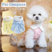 ペット服 ペットワンピース ペットドレス 小型犬 中型犬 可愛い服 猫子犬 夏用 リボン 刺繍