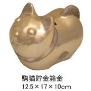 陶器 貯金箱 金色駒猫
