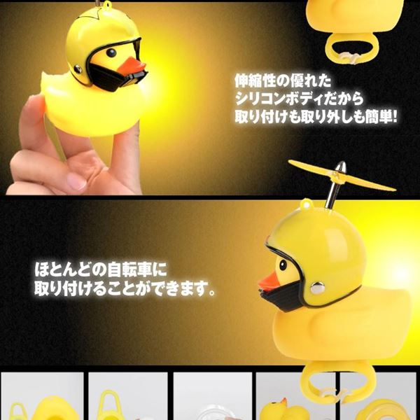 アヒルLEDプロペラランダム 株式会社 まこと屋 | 卸売・ 問屋・仕入れ 