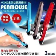 ペンのように描けるペン型マウス