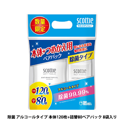 ☆○ スコッティ ウェットティシュー 除菌 アルコールタイプ 本体120枚