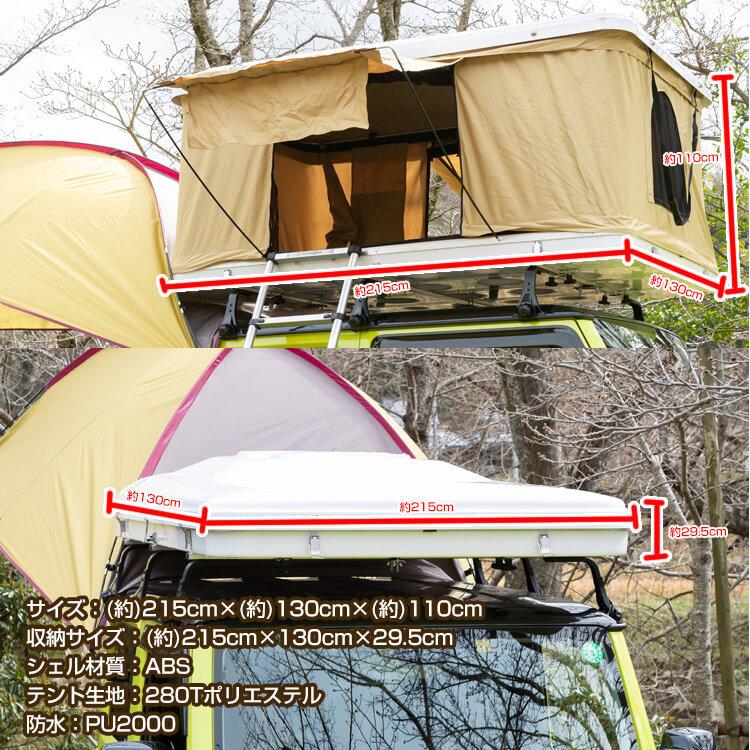 ルーフテント 車上テント カールーフテント 車上泊 車 防水 ルーフ 