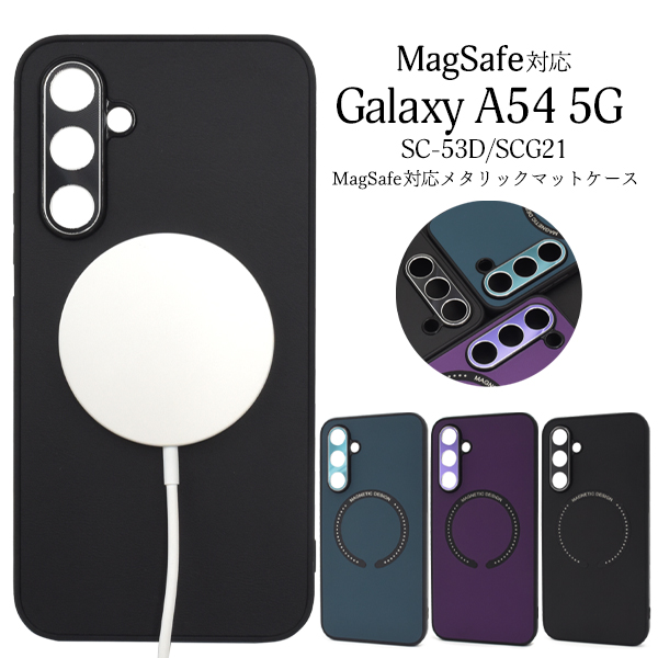 スマホケース ハンドメイド パーツ Galaxy A54 5G SC-53D/SCG21用 MagSafe対応 バンパーケース