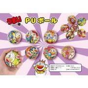 うまい棒ＰＵボール