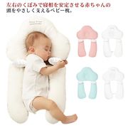 ベビーまくら 赤ちゃん 綿 抱き枕 ドーナツ枕 ベビーピロー 新生児 睡眠サポート 向き癖