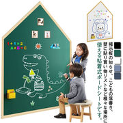 磁性ボード 60×90cm 赤ちゃん 子供 落書き 黒板 送料無料 壁に貼り ハウス型 マ