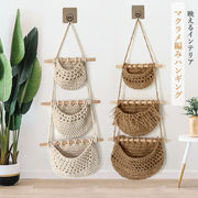 3段 麻縄 マクラメ編み 鉢植え用 鉢 プラントハンガー 吊り下げ ロープ ハンギングプランター