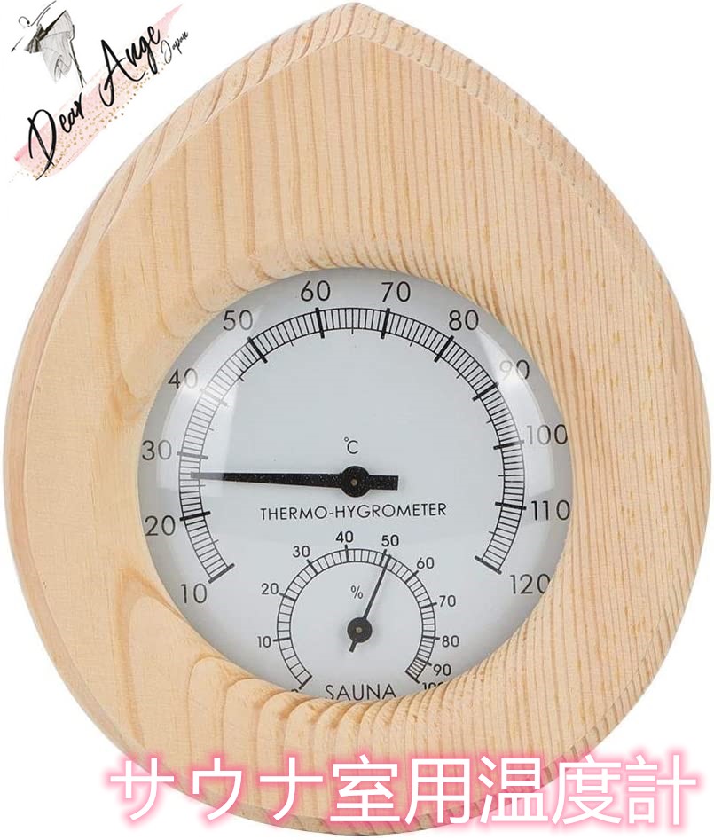 サウナ室用温度計 サウナ室用デジタル湿度計 浴室サウナ室用高温対応 木製の温度と湿度計