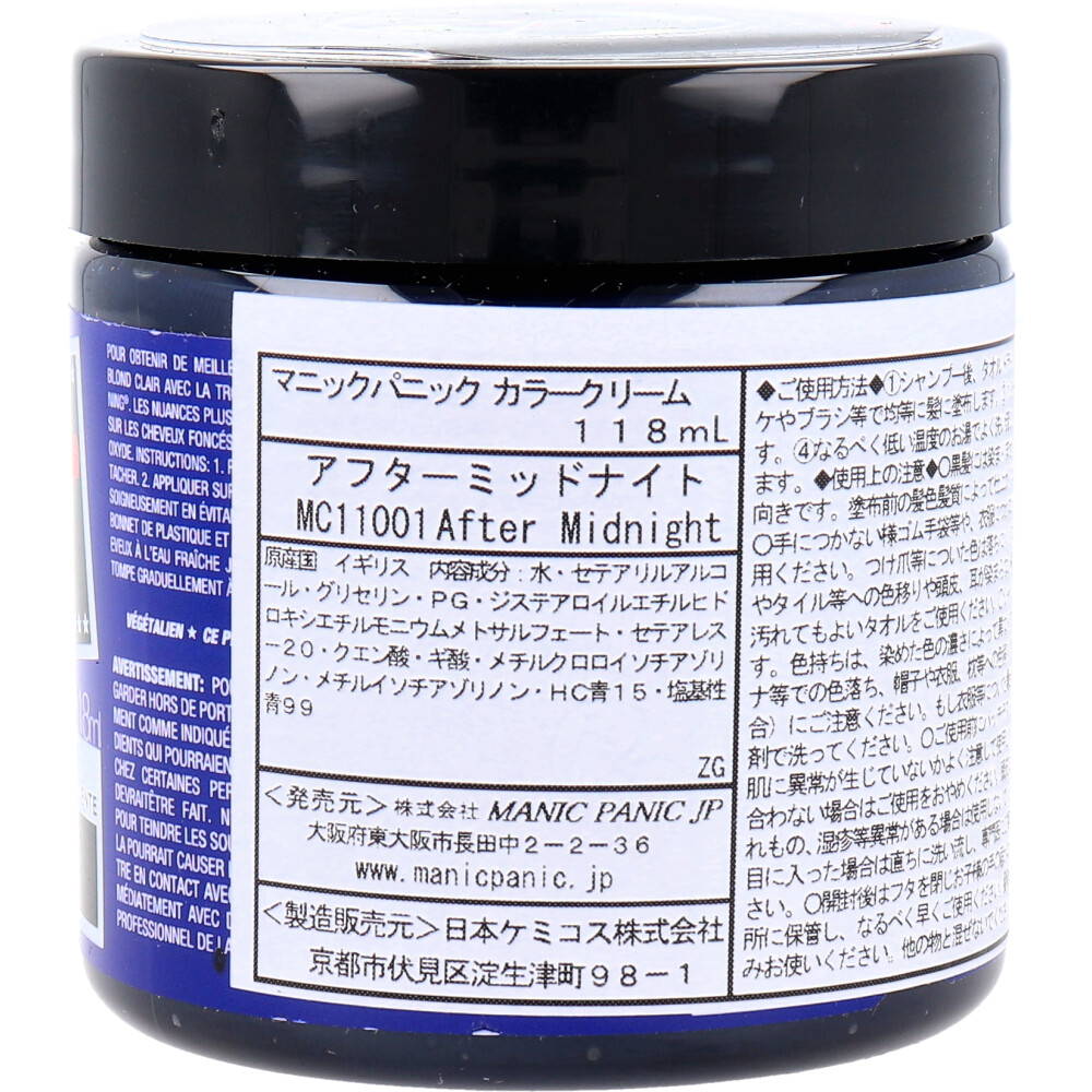 販売終了]マニックパニック ヘアカラークリーム アフターミッドナイト MC11001 118mL カネイシ 株式会社 | 卸売・  問屋・仕入れの専門サイト【NETSEA】