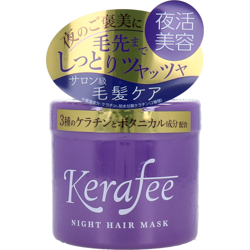 Kerafee(ケラフィー) ナイトヘアマスク ヘアトリートメント 270g