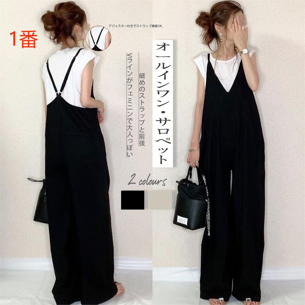 体型カバー サロペットパンツ 着痩せ ワイドパンツ レディース オーバーオール マタニティウェア