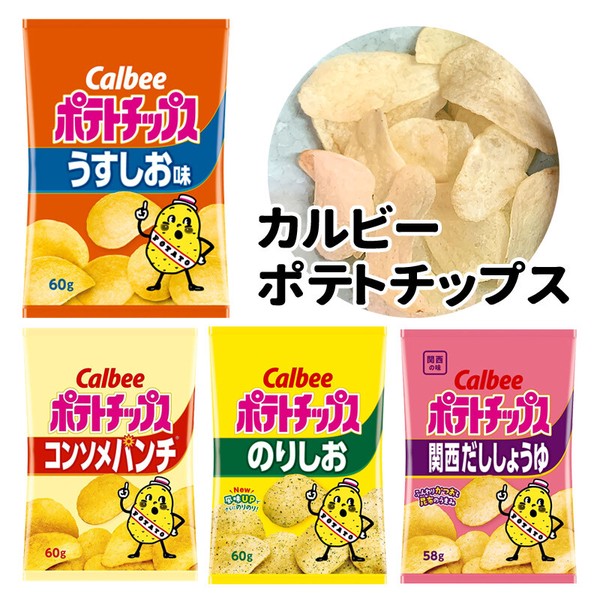 カルビー ポテトチップス 人気4種 うすしお コンソメ のりしお 和風 ...