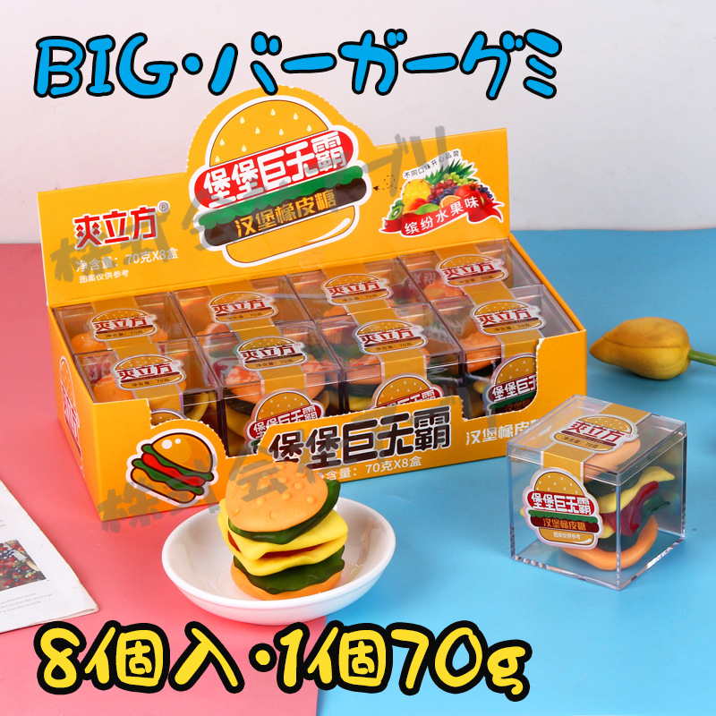 全5種類】グミ ハンバーガーグミ ビッグバーガーグミ ミニバーガー