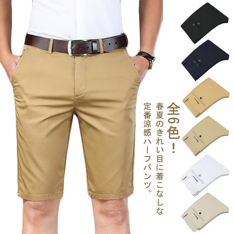 ゴルフウェア ショートパンツ メンズ 大きいサイズ ハーフパンツ 五分丈パンツ 膝丈パンツ